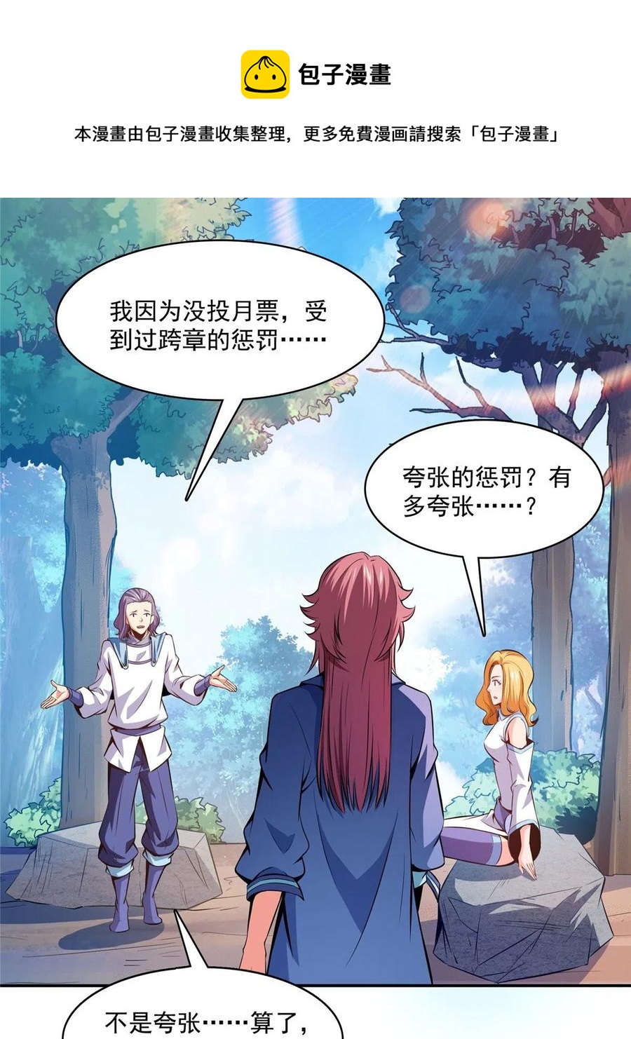 第158话 熔岩兽56