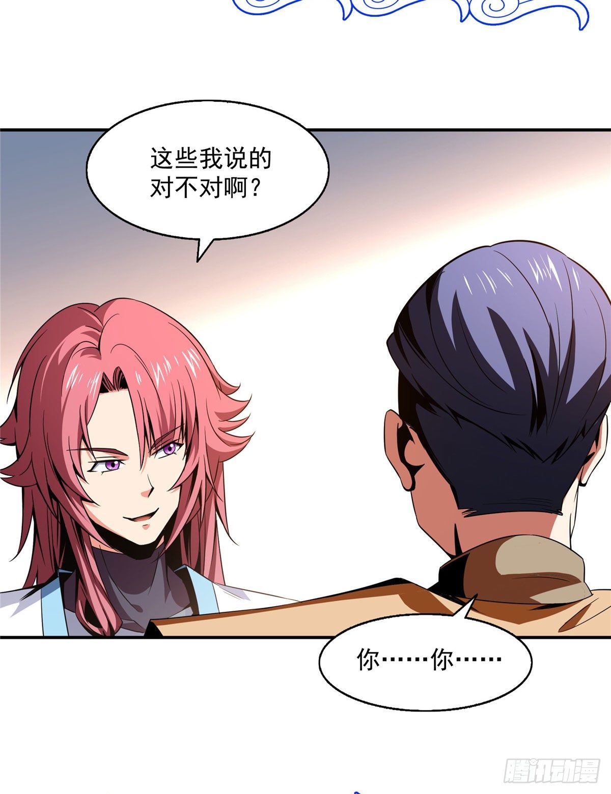 67 炼丹手法13