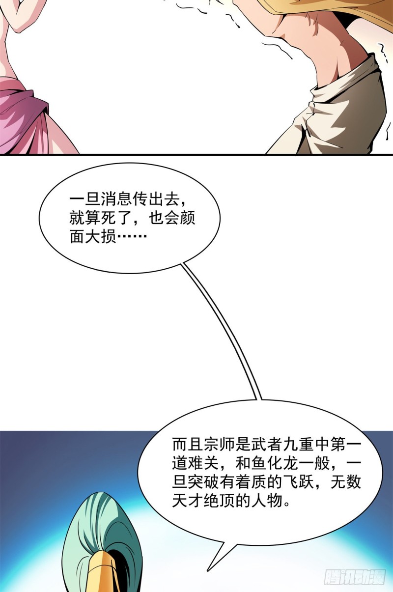 114 沈洪的奇葩治疗方法220