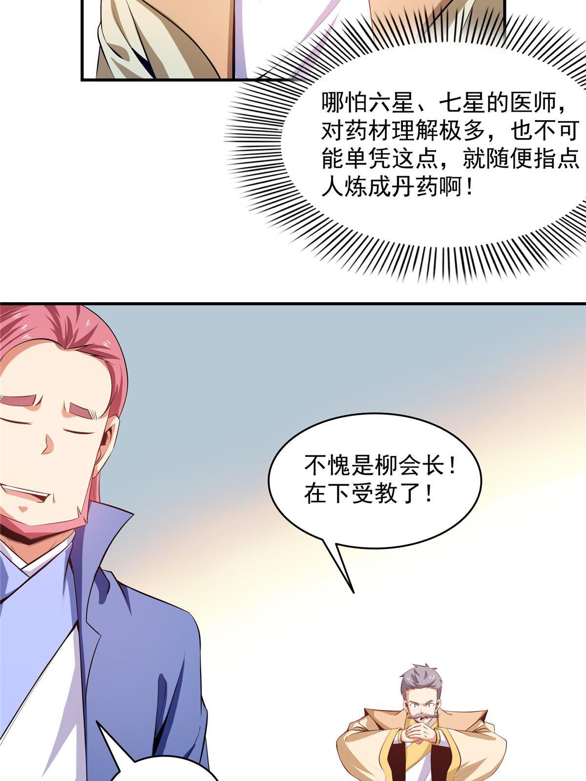 第206话  那你考一个便是！31