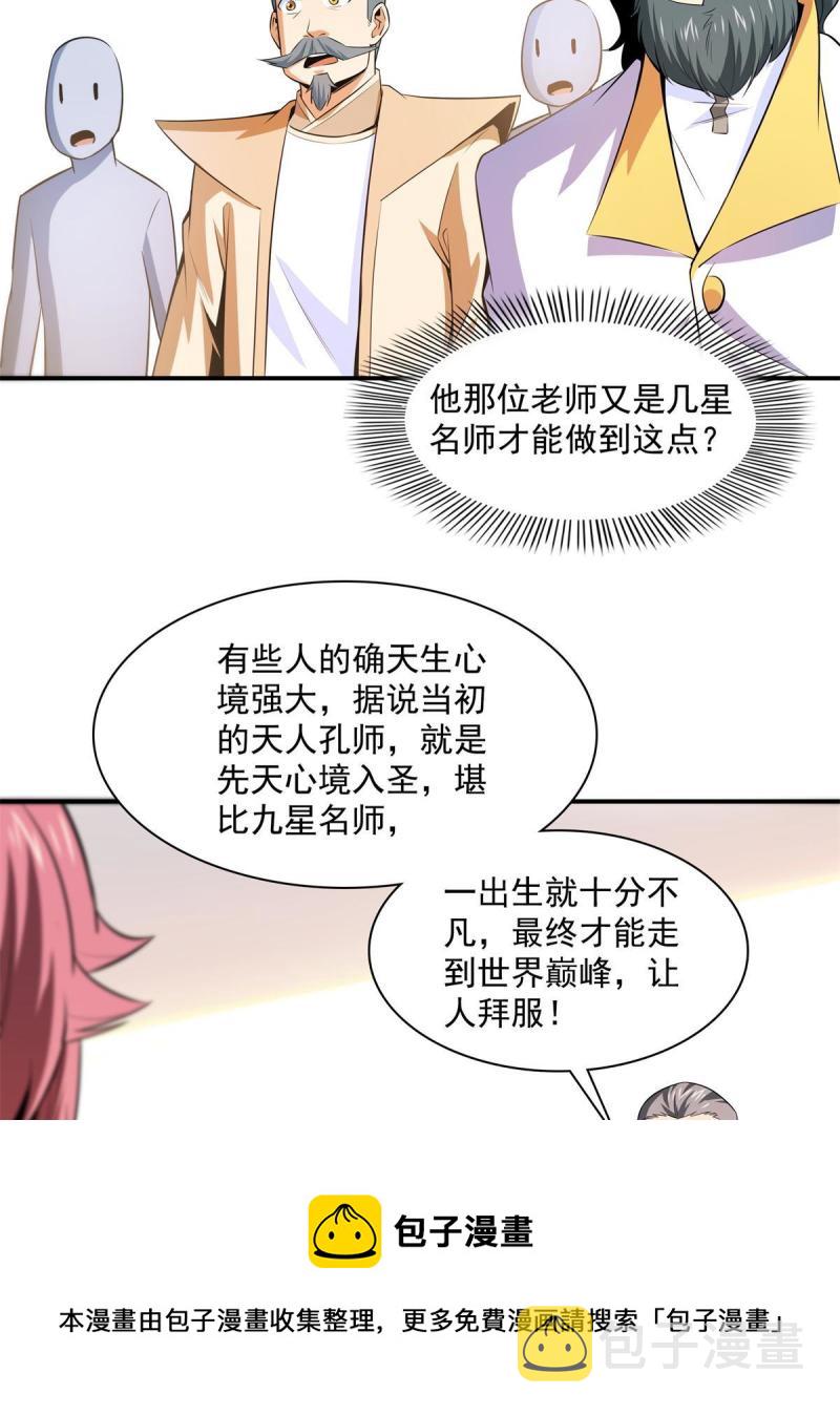 第173话  心境10.124