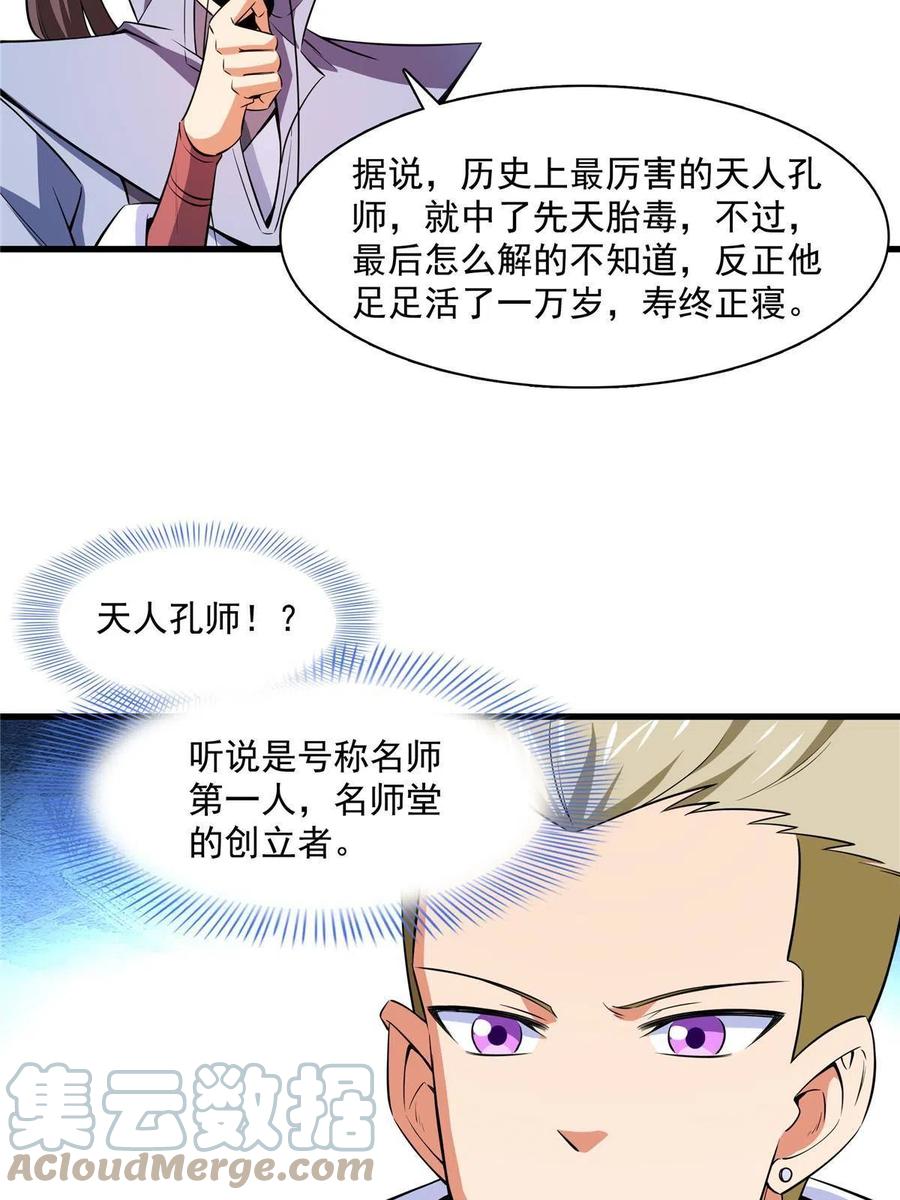 第157话  赤焰莲子9