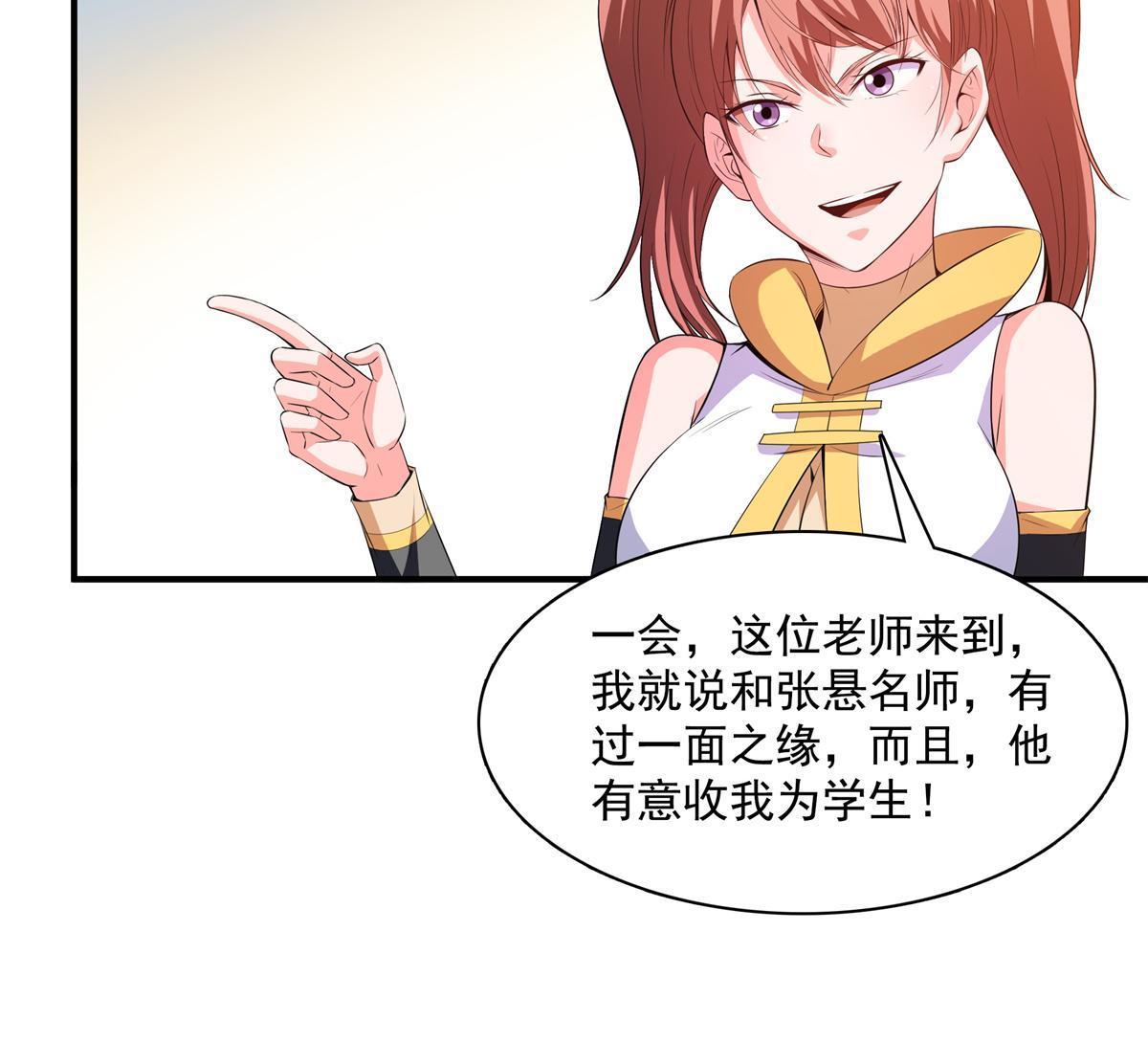 第178话  你被开除了17