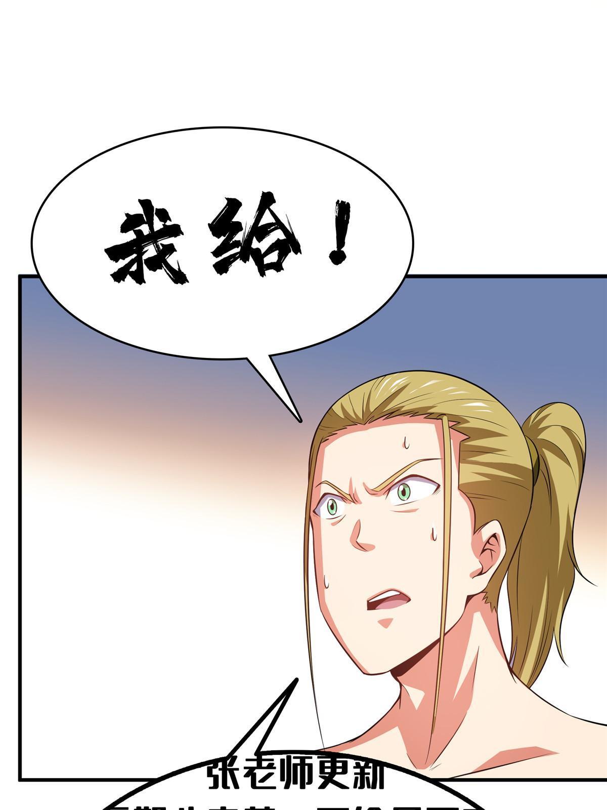 第190话  宗师境天道功法47