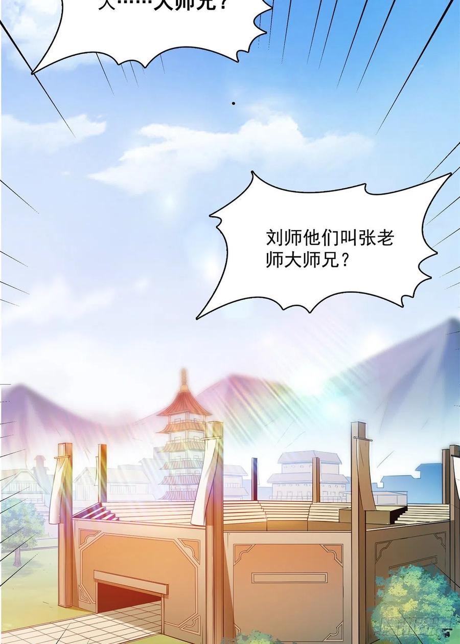 133 大师兄10
