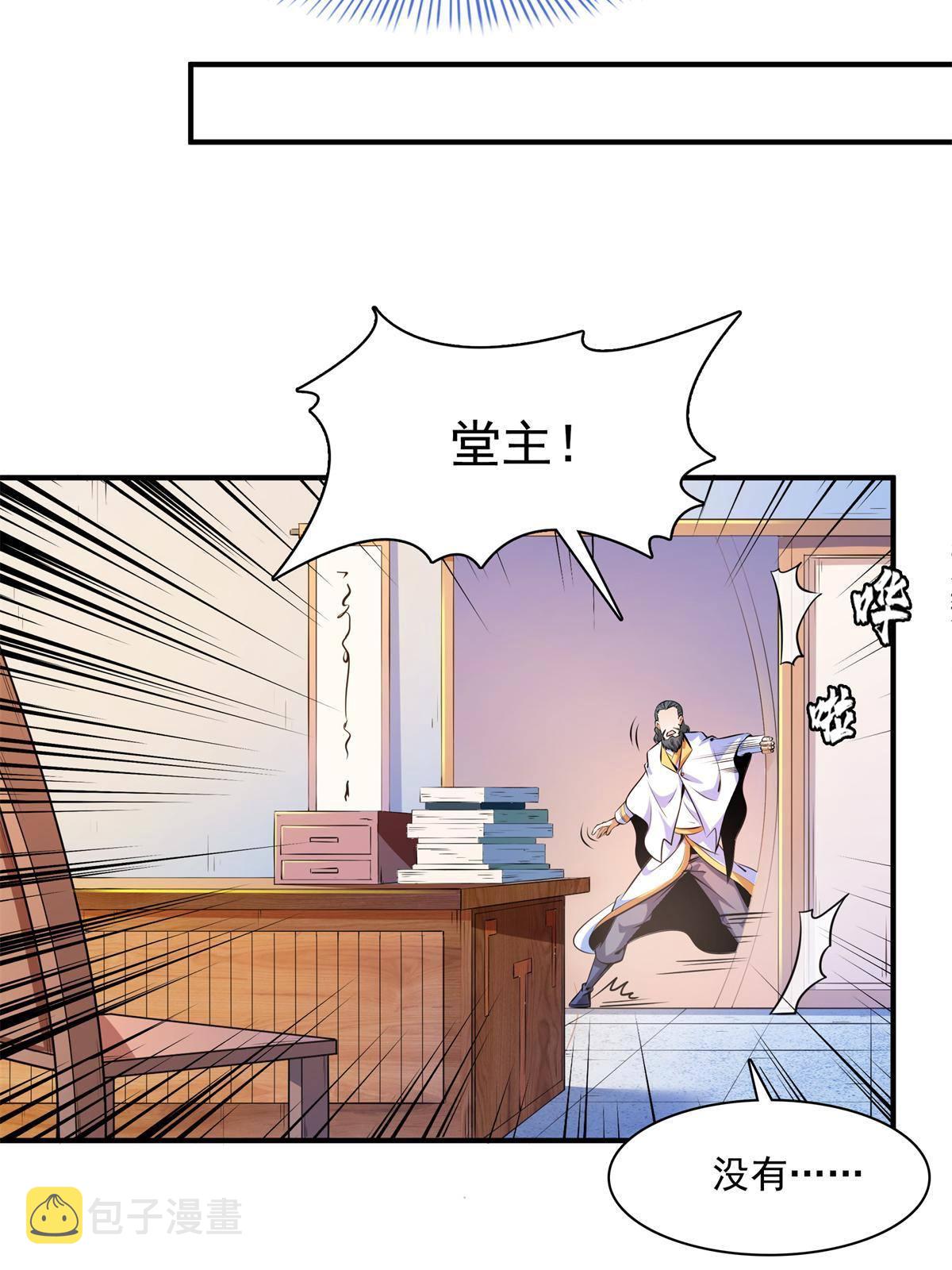 第170话  正好练练手30