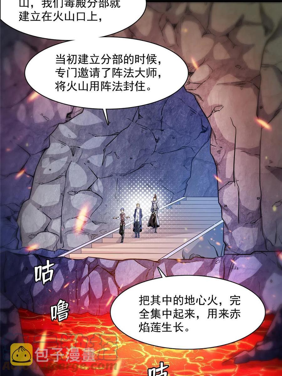 第157话  赤焰莲子18