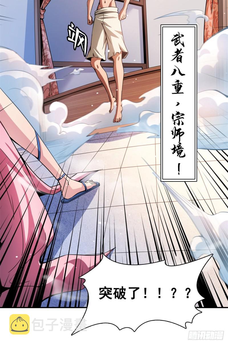 114 沈洪的奇葩治疗方法226
