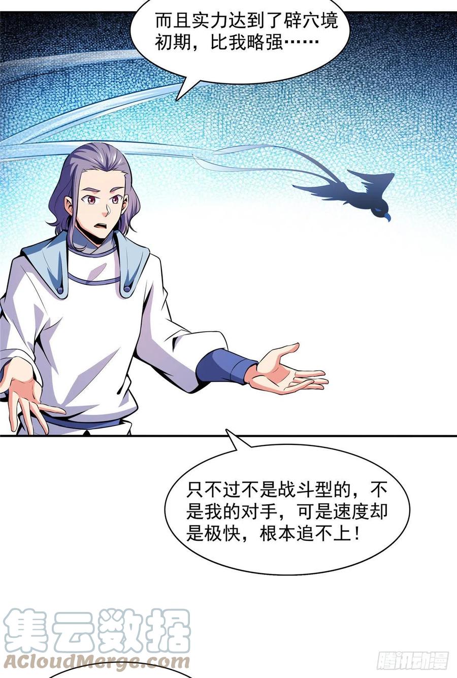 139 怪 鸟24