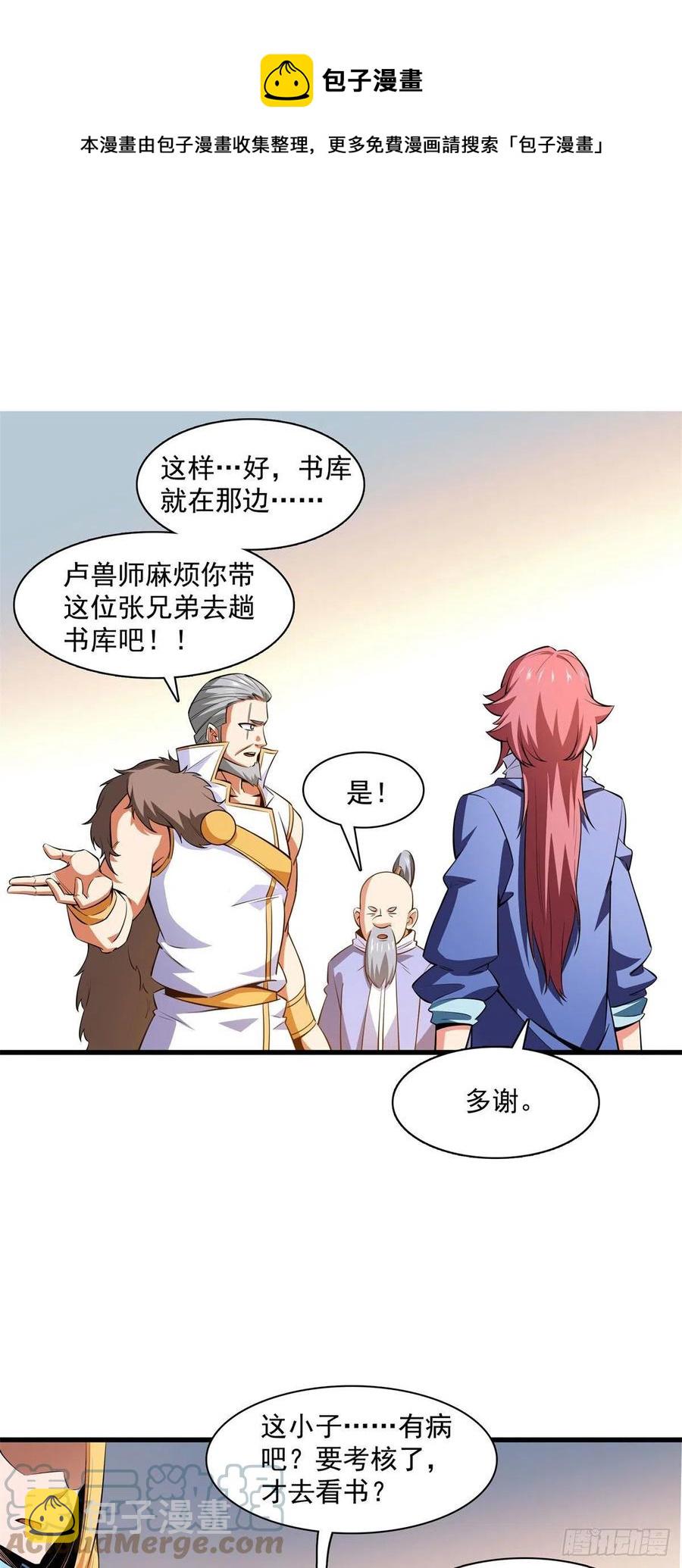 144 你考驯兽师吗？20