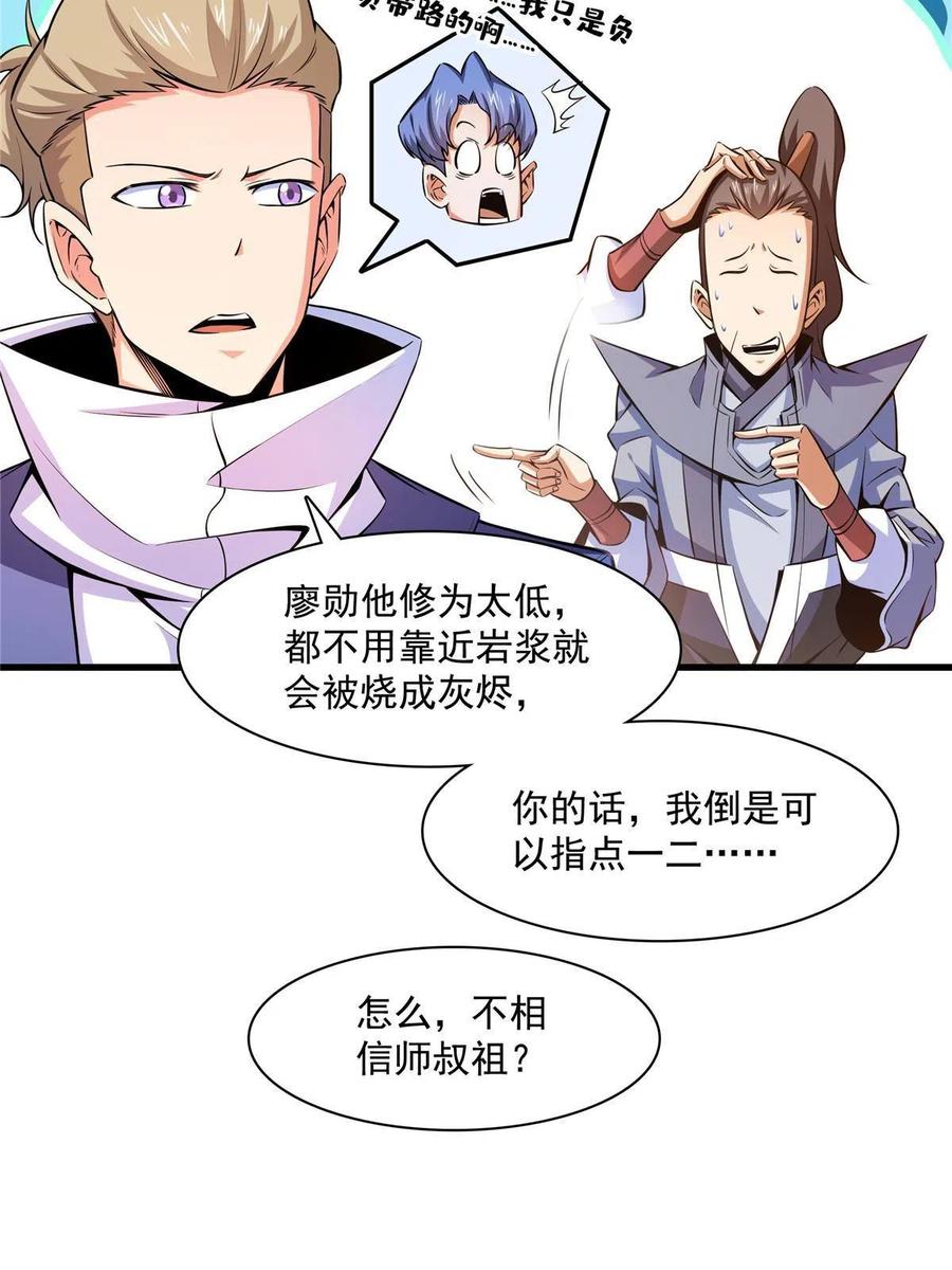 第157话  赤焰莲子51