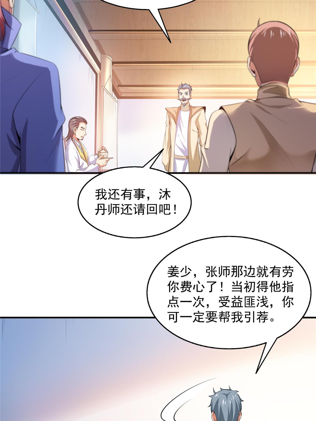第206话  那你考一个便是！8