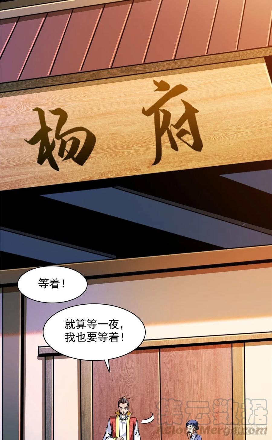 77 满是疑惑的杜远8