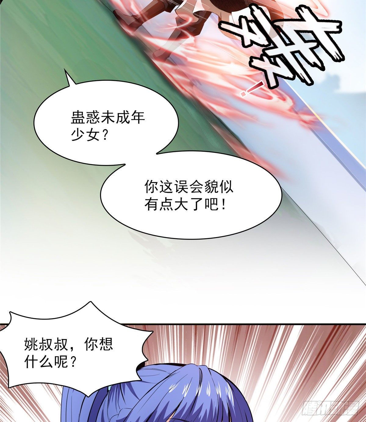 05  对我家小姐做了什麽！49