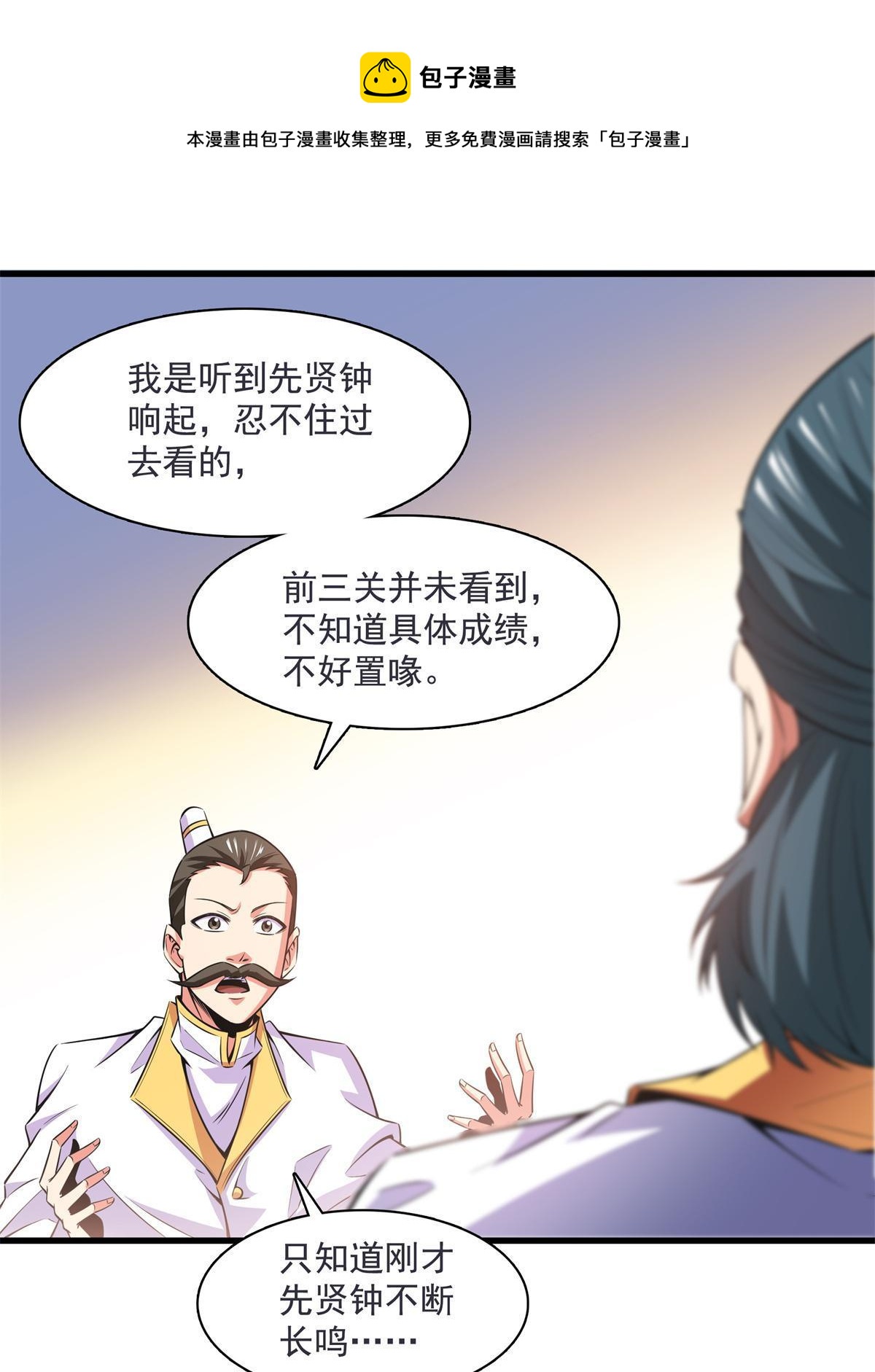 第169话  百锺齐鸣4
