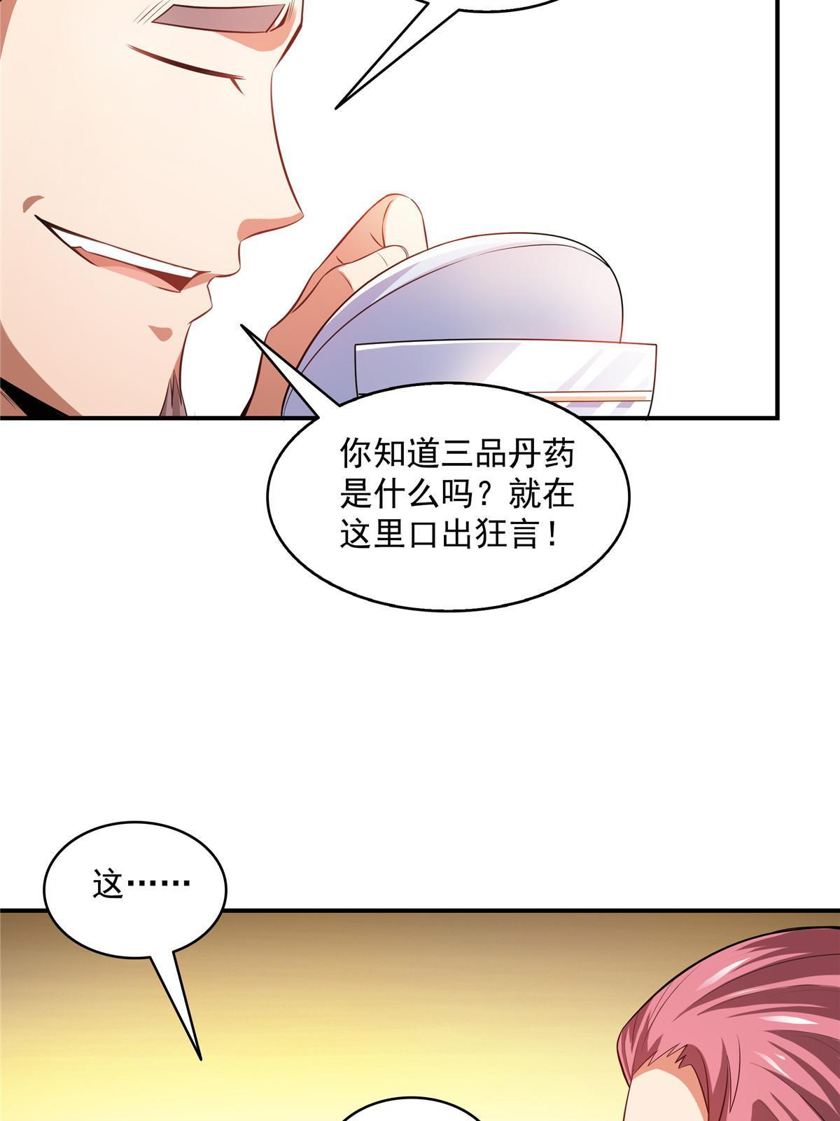 第206话  那你考一个便是！15