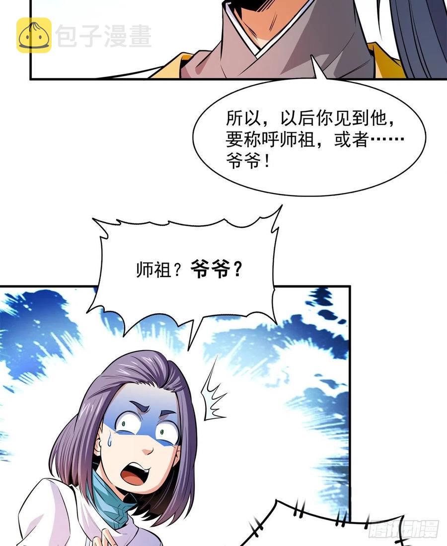 130 暴打陆寻（上）23