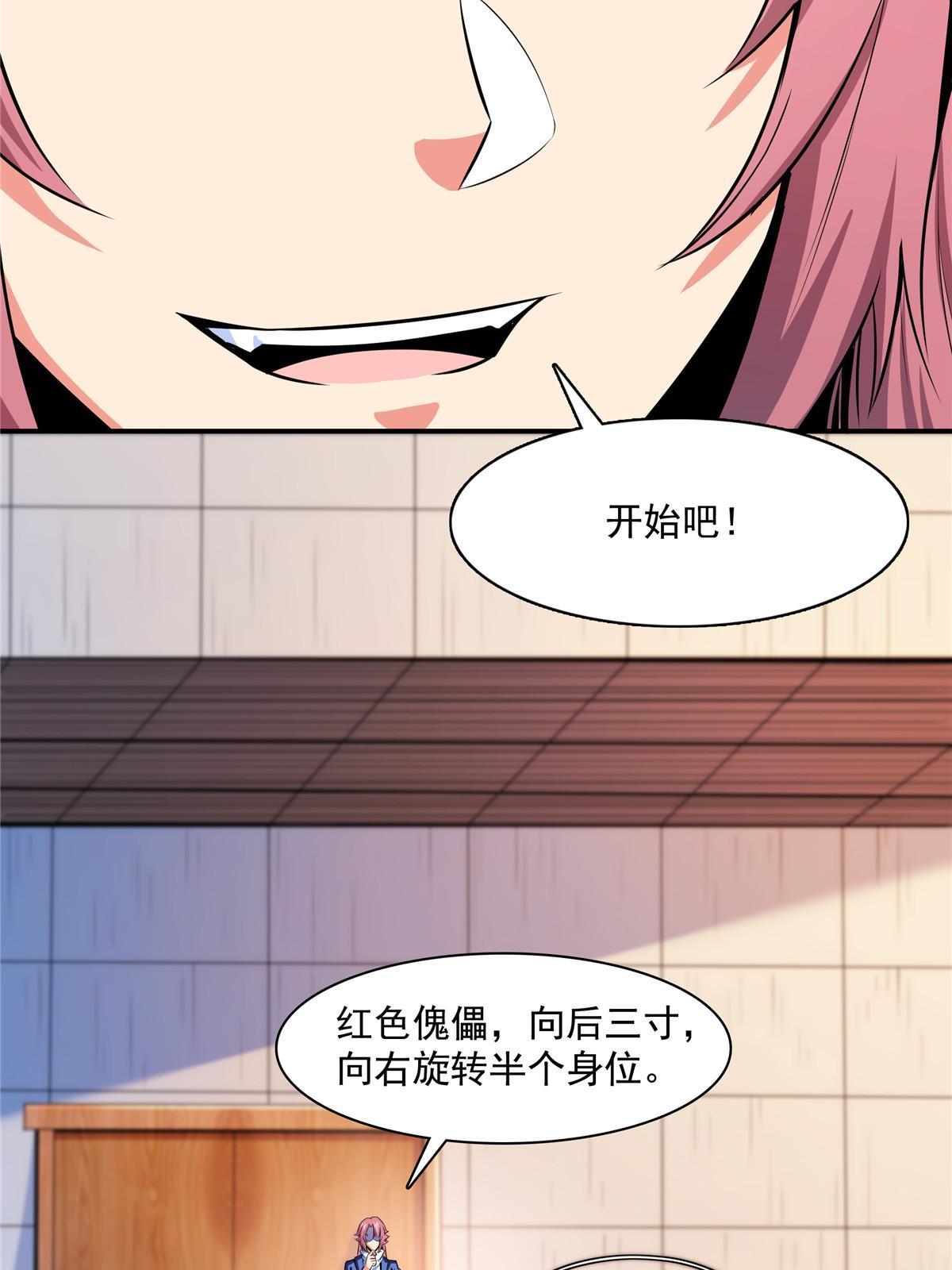 第167话    几 招？10