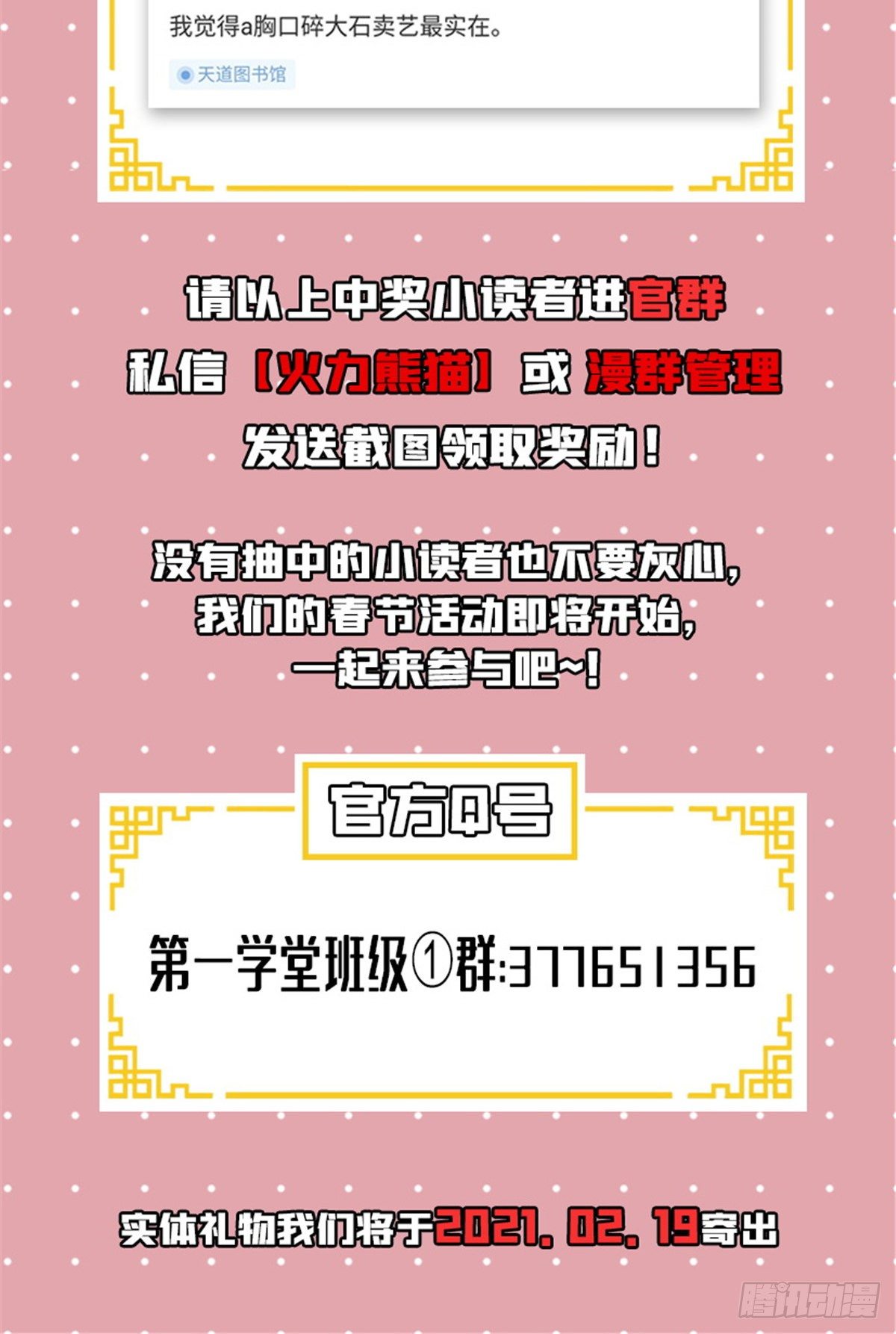 14 王颖的震惊45