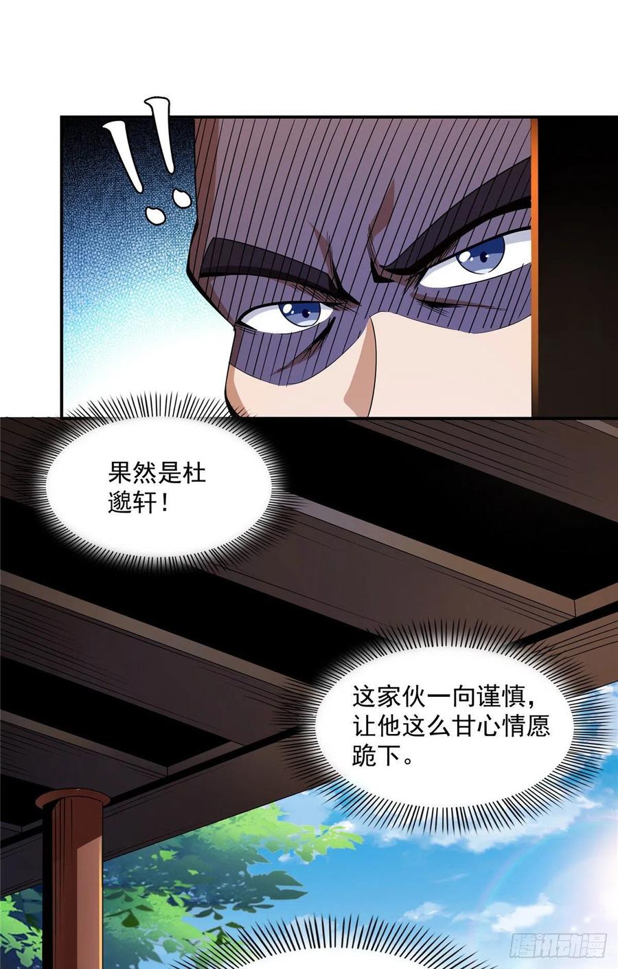 89 治疗杜邈轩20