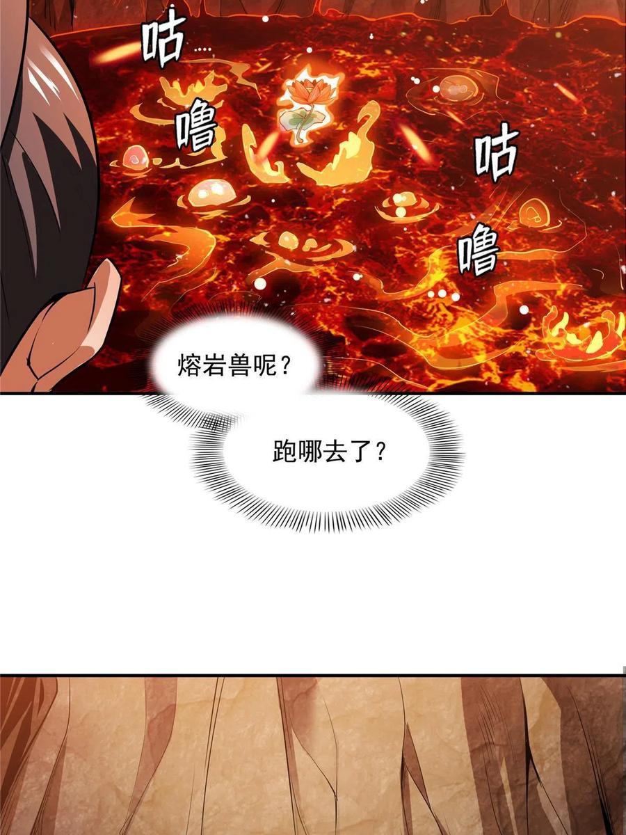 第158话 熔岩兽38