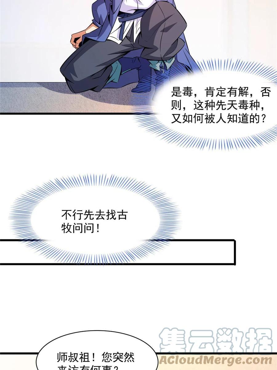 第157话  赤焰莲子3