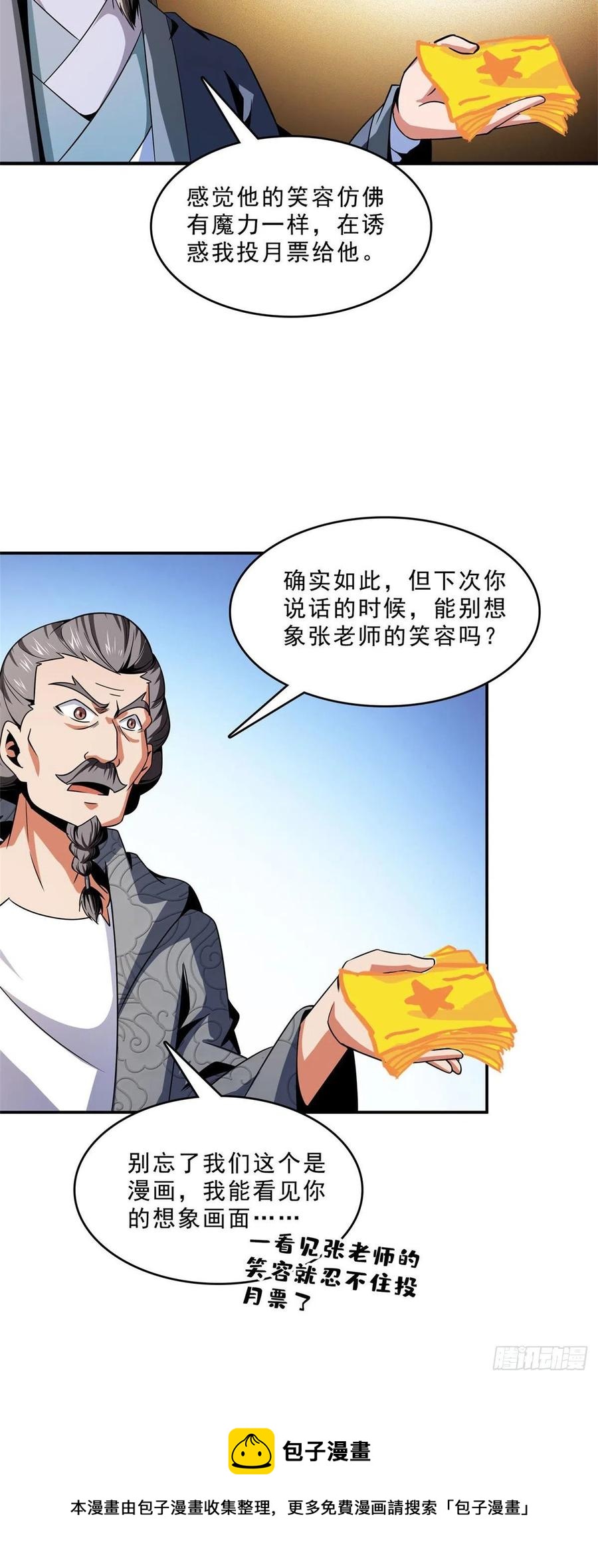 98 三师会诊43