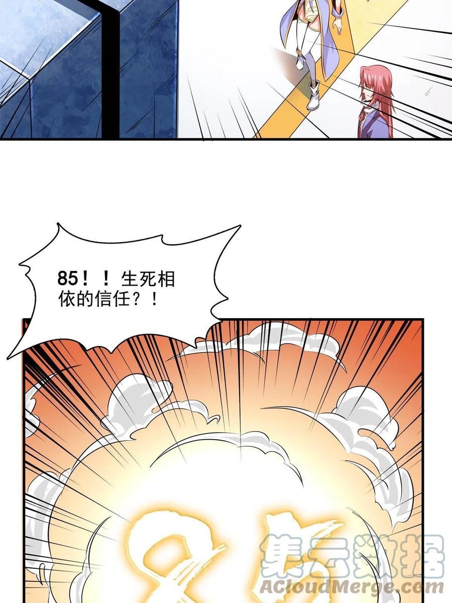 第164话  考核名师，开始！45