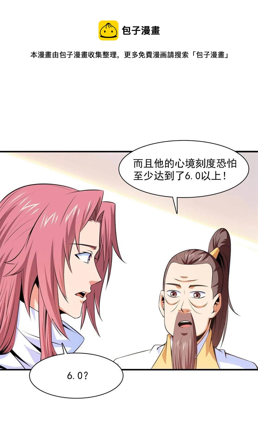 第163话  见过张老师16