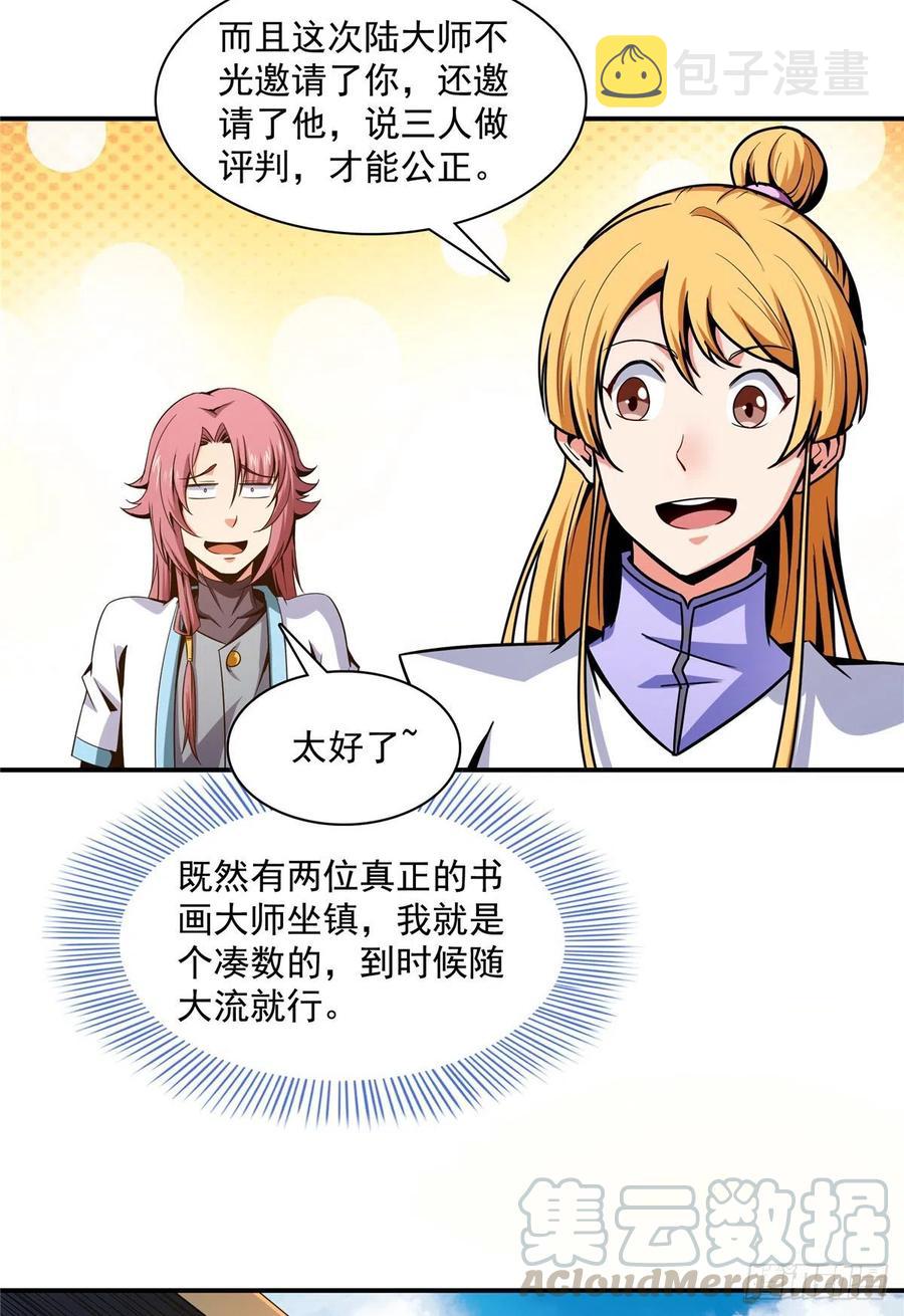 92 书画考核27