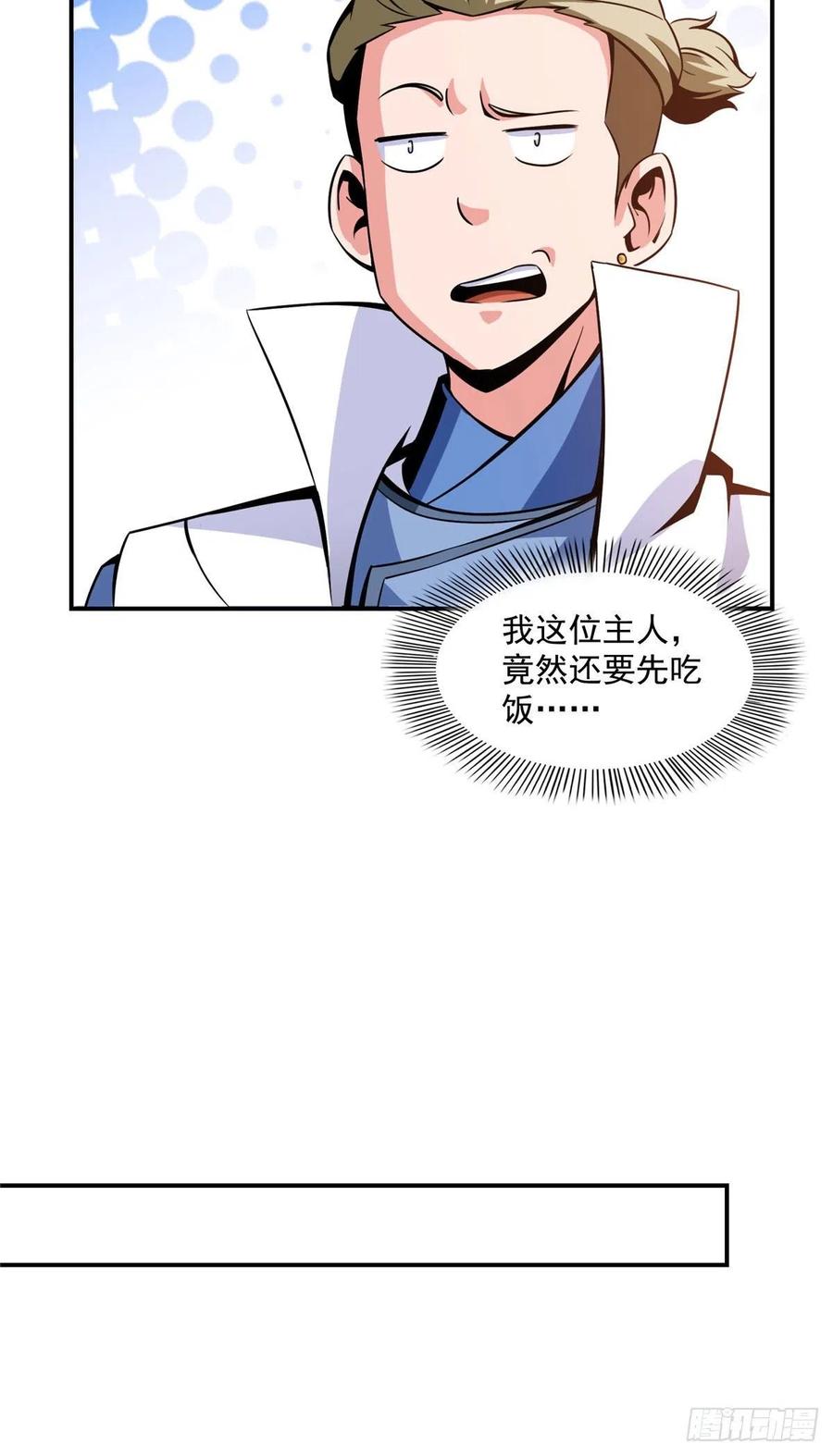 77 满是疑惑的杜远25