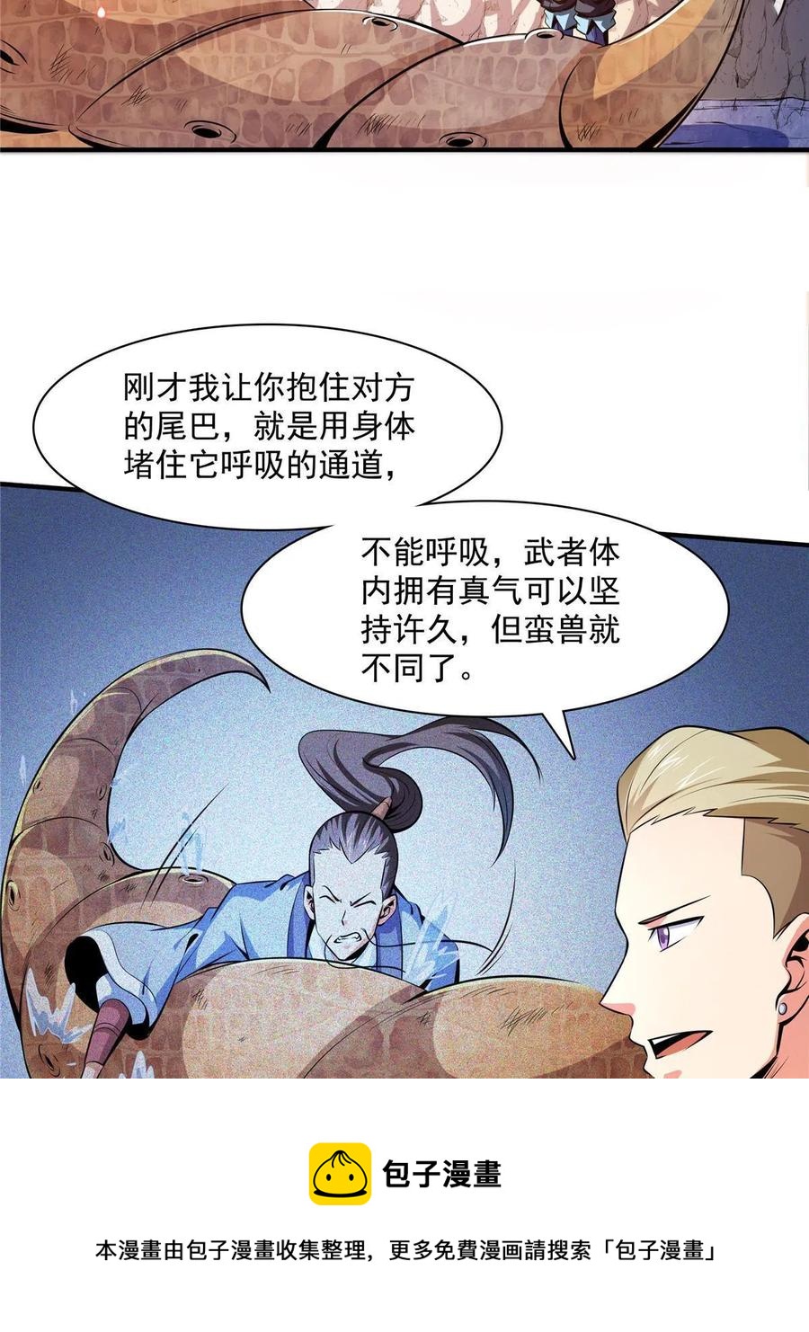 第159话  名师堂，我来啦28