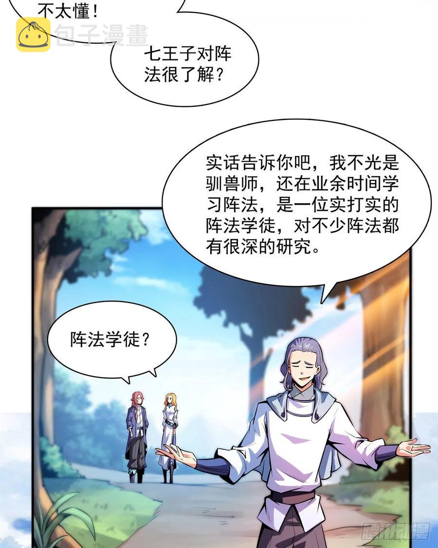 136 阵法23