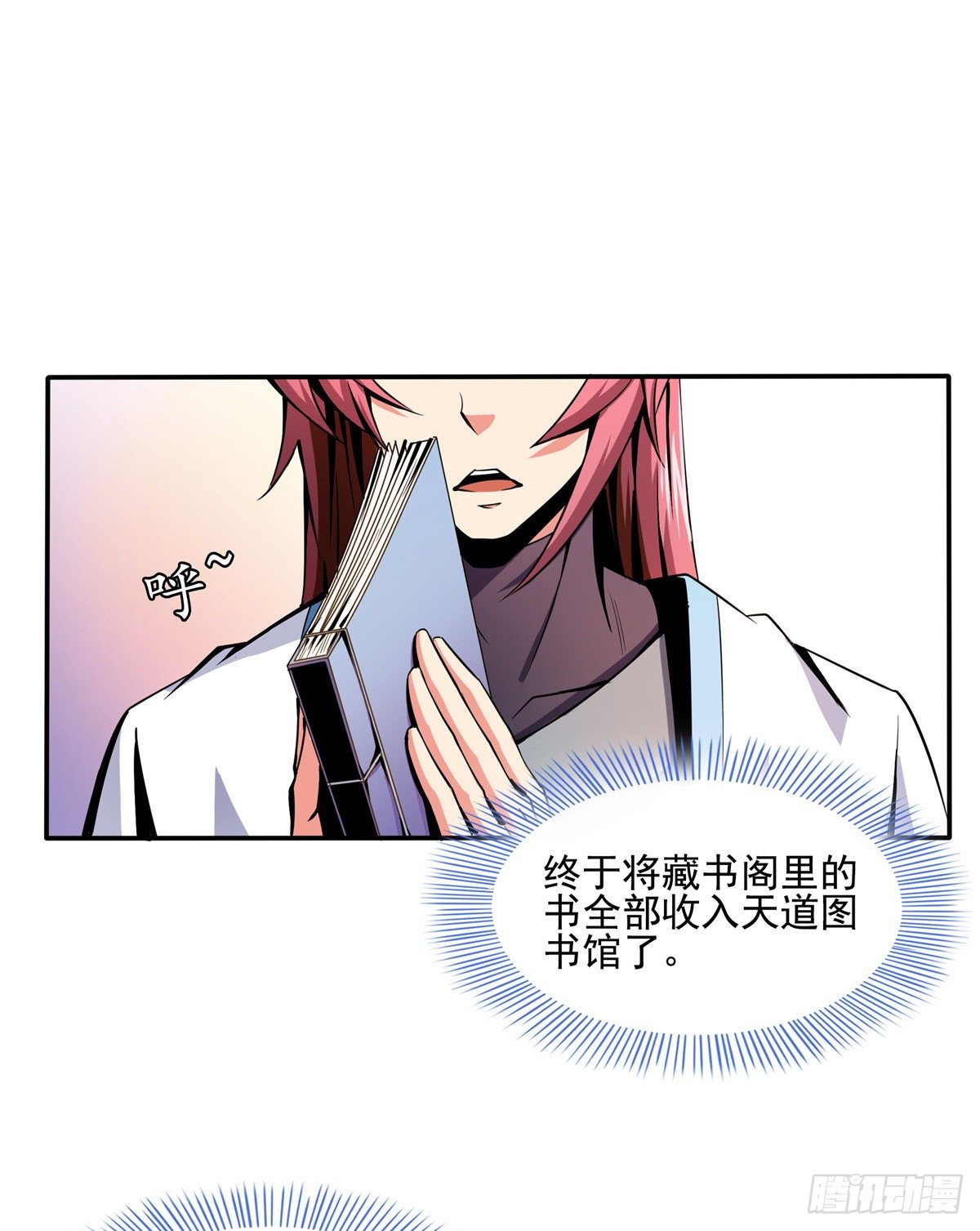 19 你有病吧!43