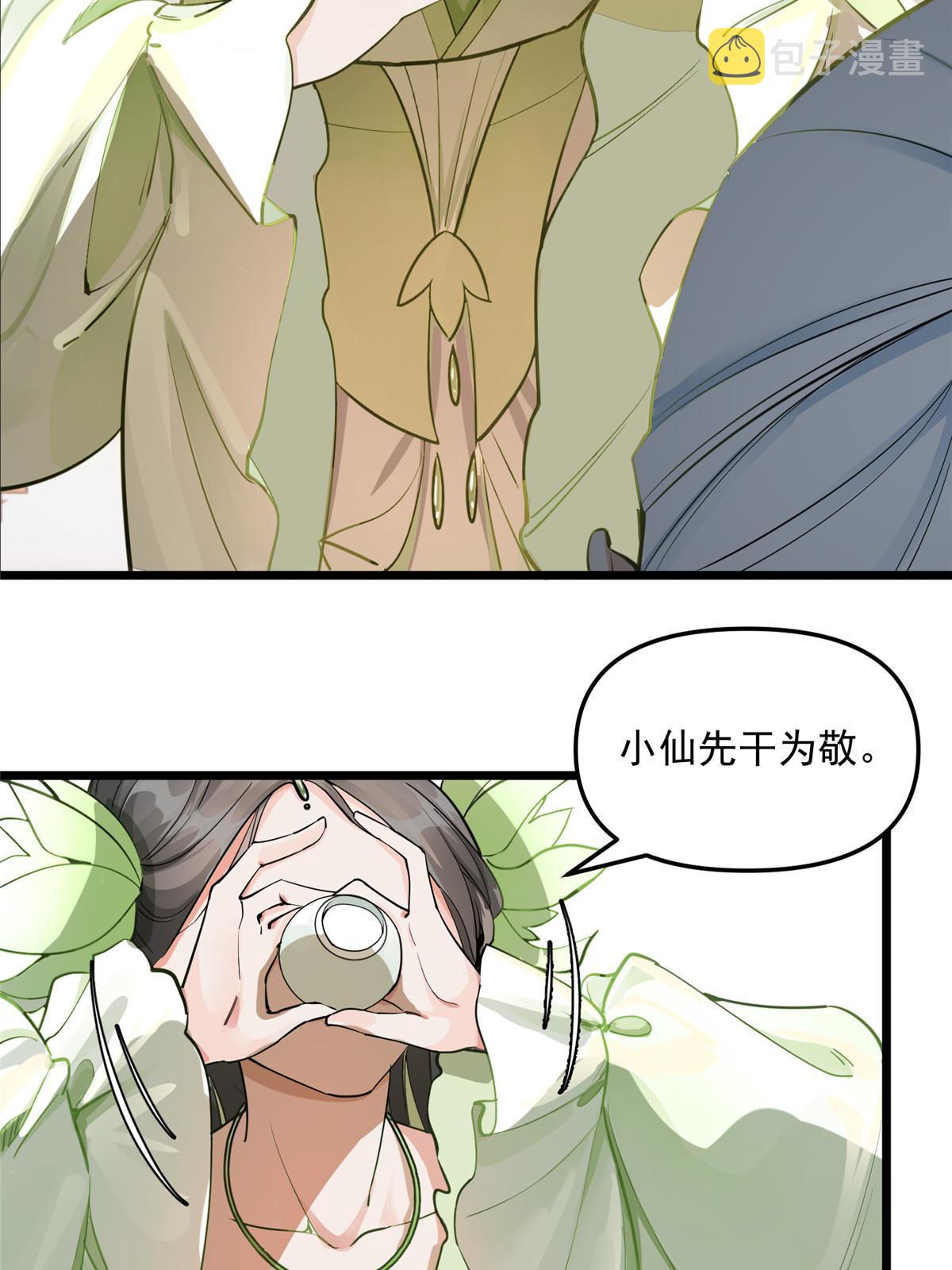 04 瑶姬，毒蛇般的女人38