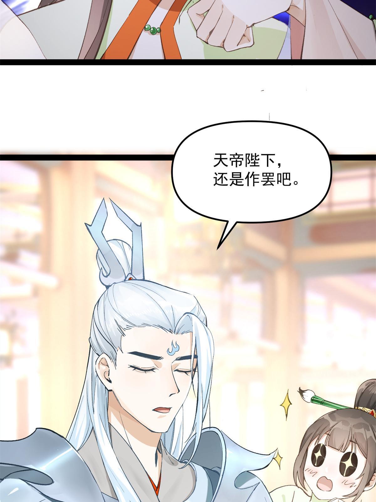 05 被苍凌坑了！23