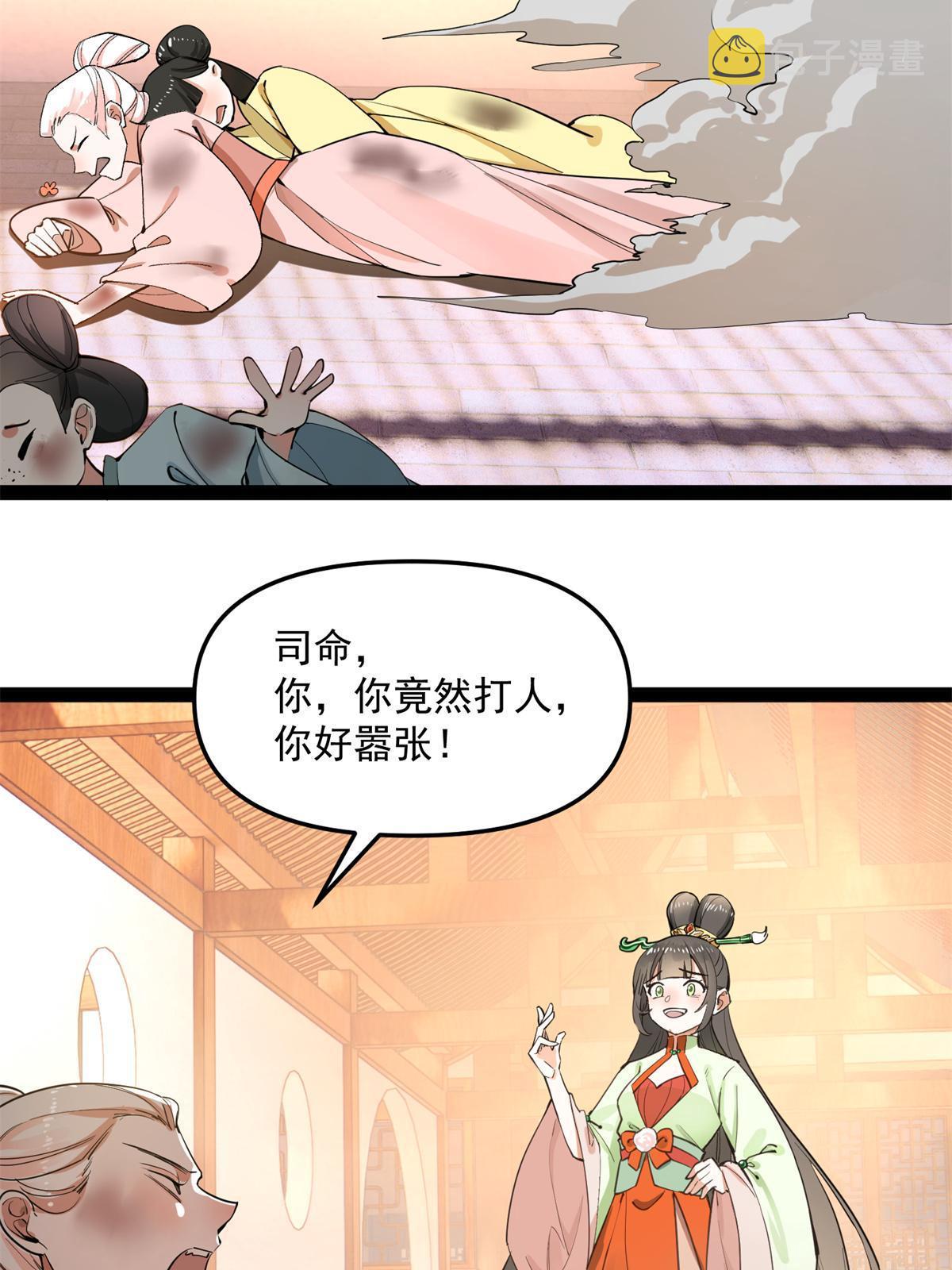06 要他七天七夜下不来牀！21