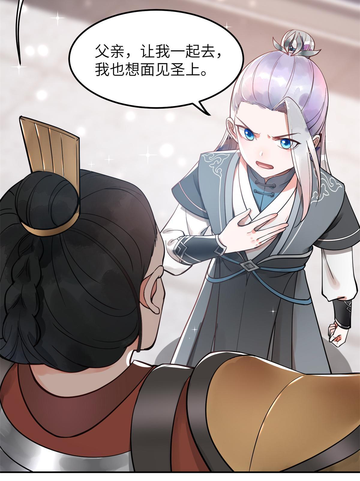 11 苍凌？！34