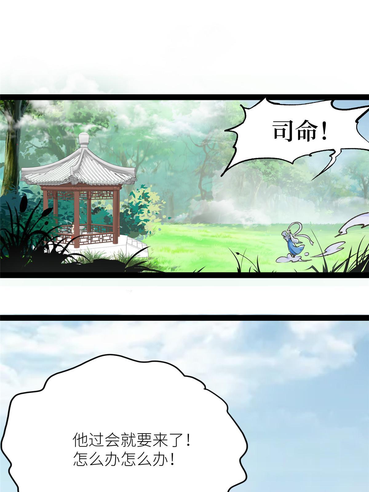 01 好痛！你想干什麽？37