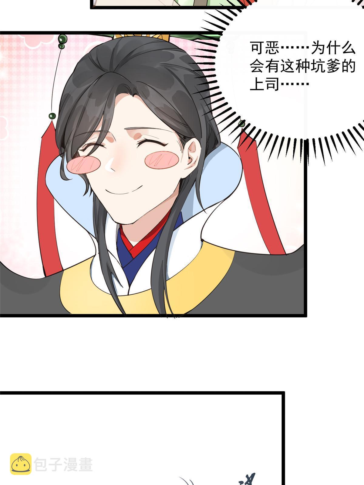 04 瑶姬，毒蛇般的女人25