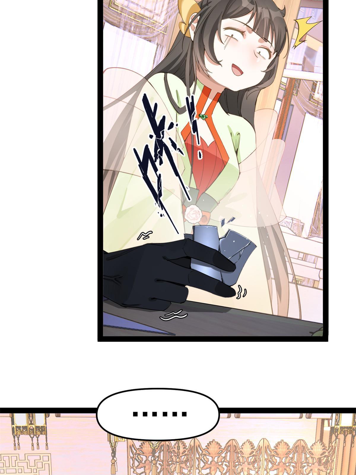 05 被苍凌坑了！7
