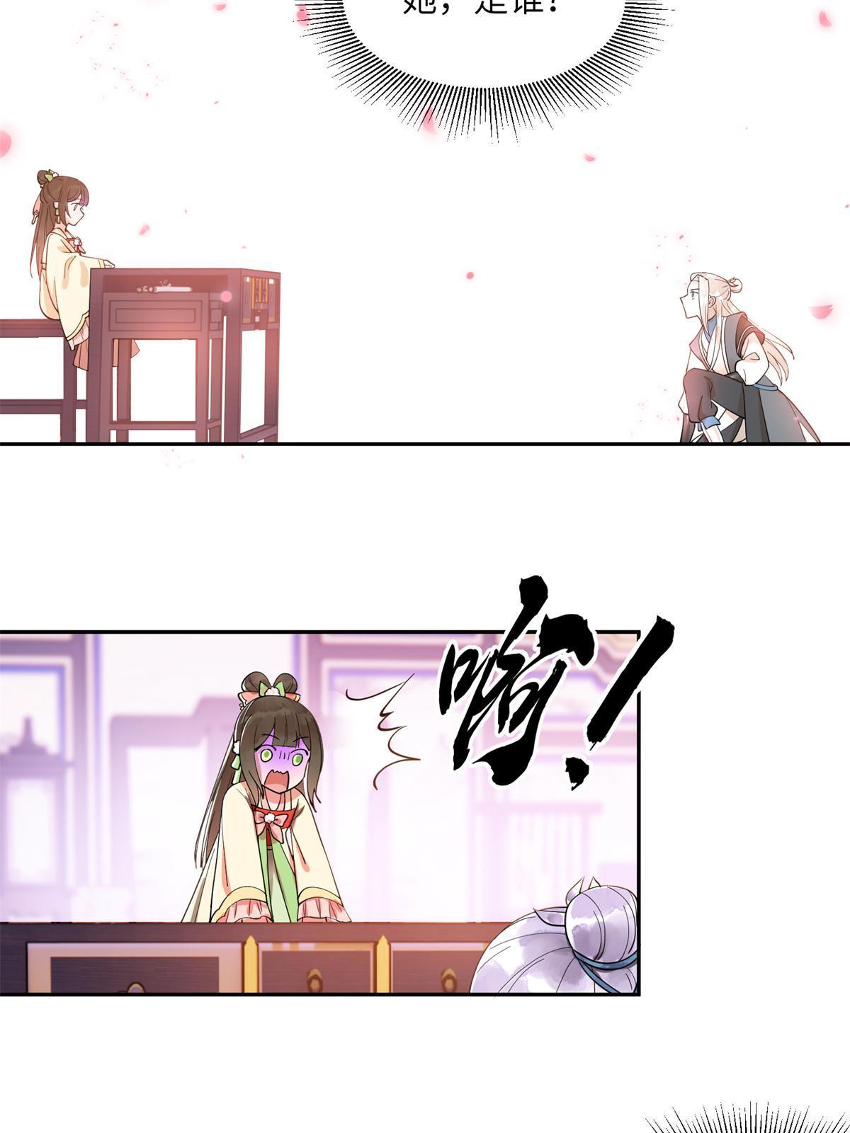 11 苍凌？！54