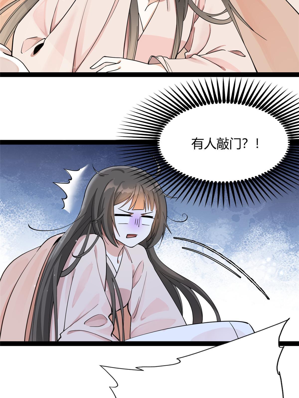 07 惹毛苍凌，我第一名33