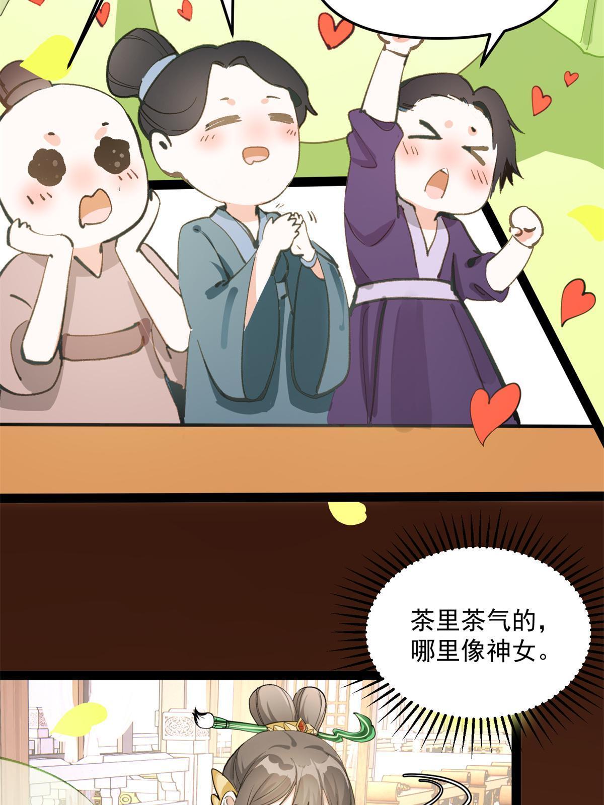 05 被苍凌坑了！16