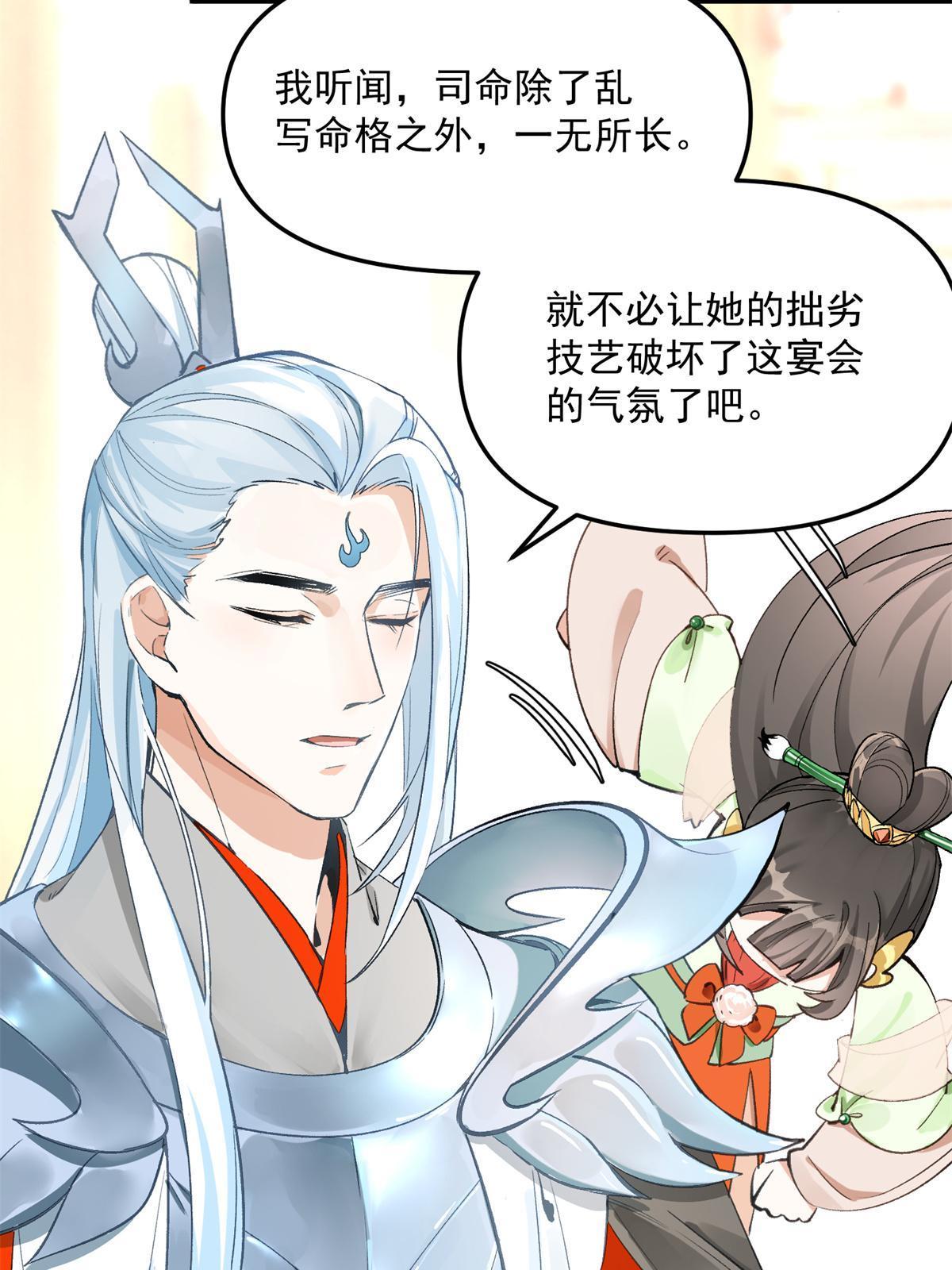 05 被苍凌坑了！25