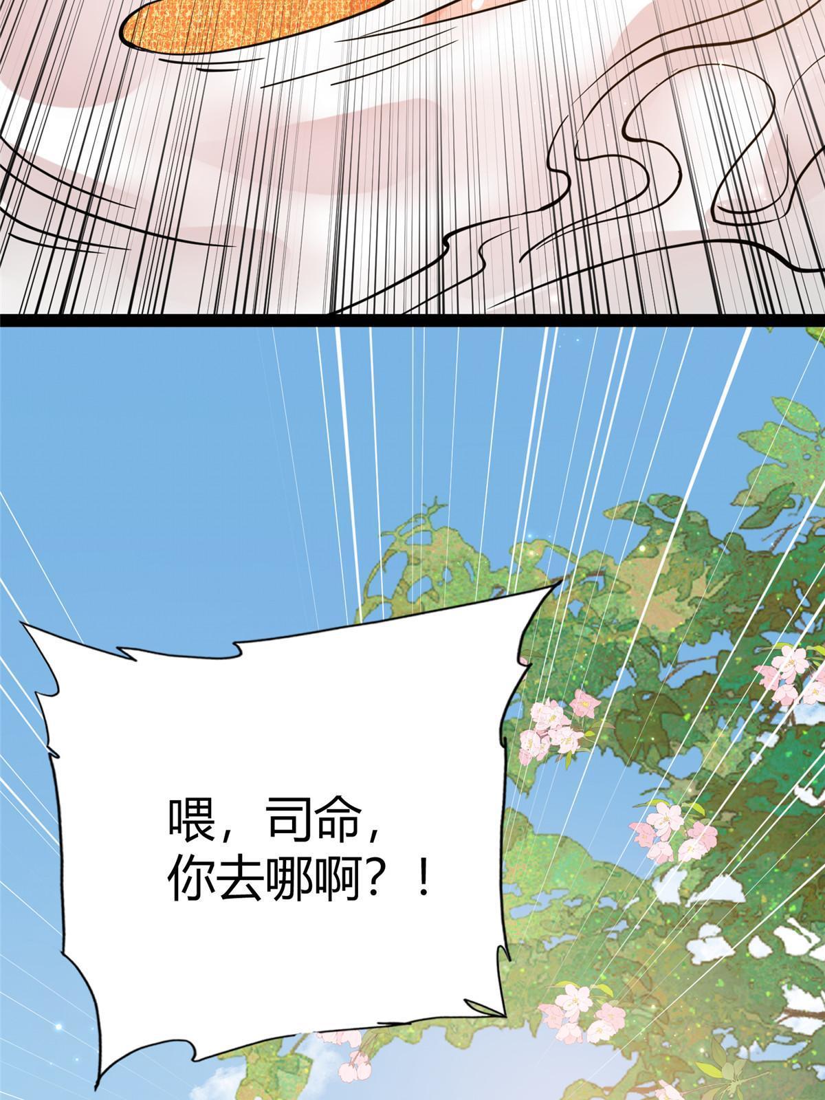 08 找狐狸帮忙！24