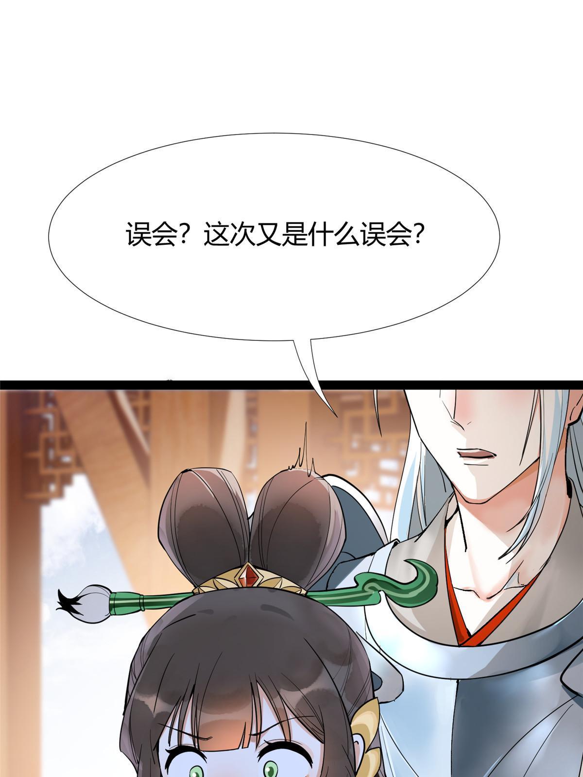 07 惹毛苍凌，我第一名10