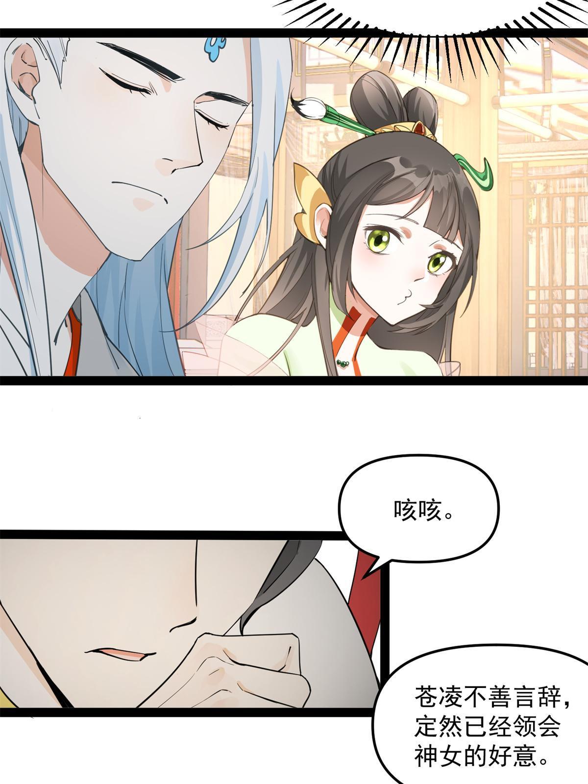 05 被苍凌坑了！9
