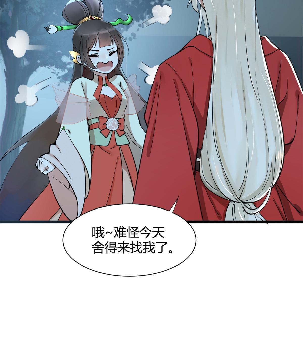 08 找狐狸帮忙！38