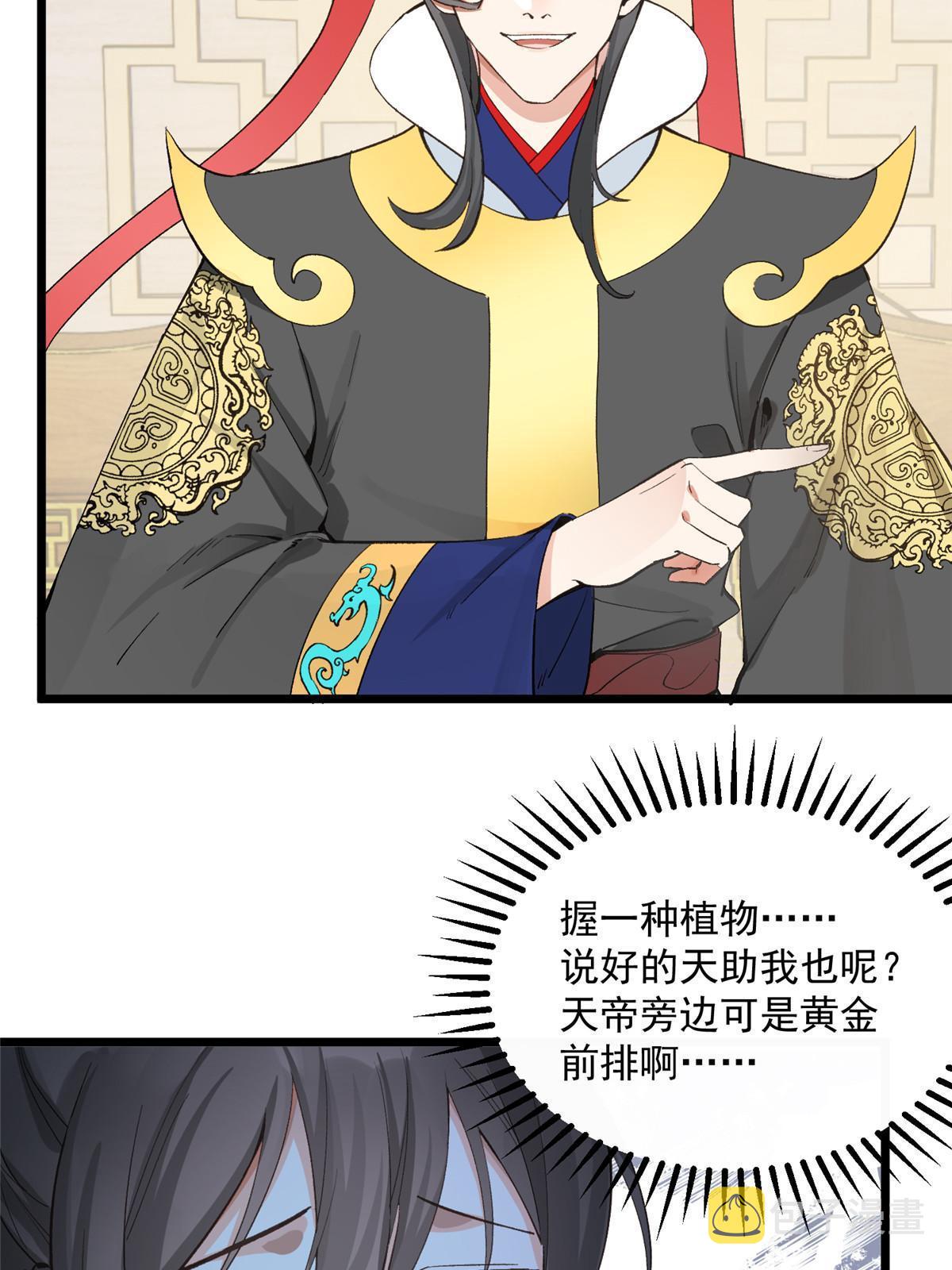 04 瑶姬，毒蛇般的女人11